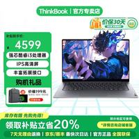 ThinkPad 联想ThinkBook14+ 2026补贴20% 全能本高性能商务办公轻薄本大学生游戏AI编程便携手提电脑 酷睿i3高性能 16G内存 512G固态标配V14 官方正品 全国联保