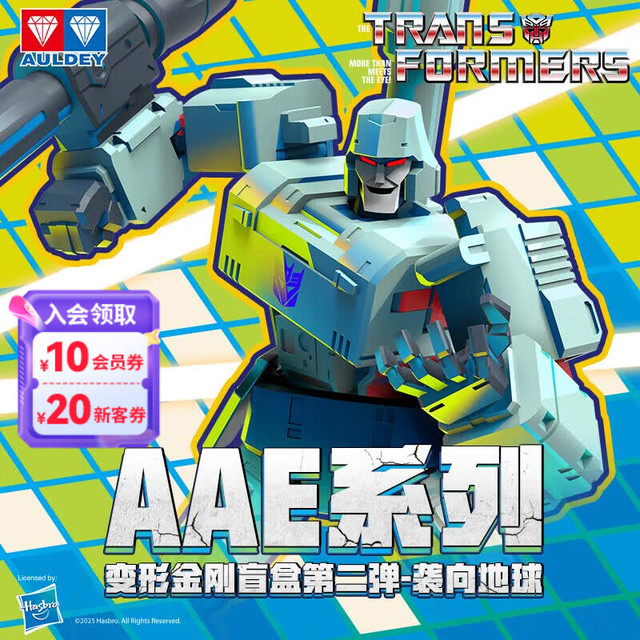 奥迪双钻 变形金刚AAE系列盲盒可动人偶模型第二弹威震天男孩玩具生日礼物