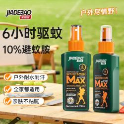 家德宝 避蚊胺 驱蚊喷雾  60ml+20ml
