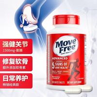 健康 Move Free 益节 氨糖软骨素 200粒*2瓶 红瓶