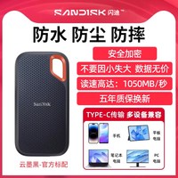 移动端：闪迪 至尊极速系列 E61 卓越版 USB3.2 移动固态硬盘 Type-C