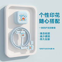 神彩牛适用苹果20W/18W/40W充电器保护套叮当猫可爱iPhone17promax/