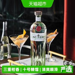 Tanqueray 10号金酒 750ml 瓶装