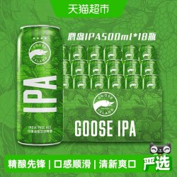 鹅岛 IPA 印度淡色艾尔啤酒 500ml*18听
