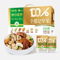 移动端、88VIP:洽洽 纯坚果 每日坚果
