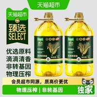 移动端、88VIP：天猫超市 臻选玉米胚芽油 5L*2桶 物理压榨非转基因