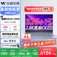 华硕 高性能AI超轻薄 笔记本电脑+双肩包+鼠标