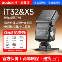 神牛 IT32 迷你闪光灯 热靴接口 微单相机配件