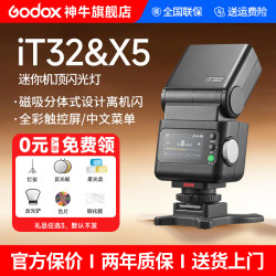 神牛 IT32 迷你闪光灯 热靴接口 微单相机配件