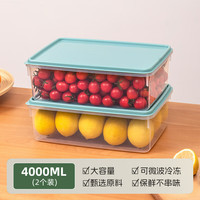 禧天龙 食品级密封 绿色 4L*2件 保鲜盒