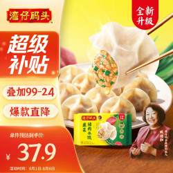 湾仔码头 韭菜猪肉水饺 1.32kg