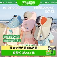 移动端：kk树 黑胶大帽檐 儿童防晒帽