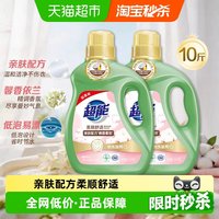 移动端、88VIP:超能 植翠低泡系列 柔顺舒适洗衣液 2.5kg*2瓶 馨香依兰