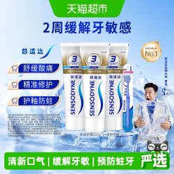 舒适达 基础护理系列 多效护理牙膏 100g*3