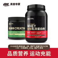 移动端：奥普帝蒙 ON奥普帝蒙金标乳清蛋白粉运动增肌健身蛋白质粉官方正品5磅