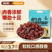 科尔沁 内蒙特产 风干牛肉