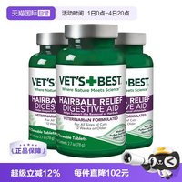 VET'S BEST 猫咪专用 化毛猫草片