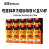 金猫咖啡 20倍浓缩咖啡液 0糖0脂 10g*60条 速溶咖啡