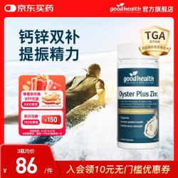 好健康 好 补肾 男士保健品  高瓶版牡蛎精60粒 瓶装 60g
