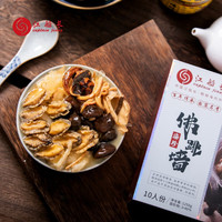 江船长 海鲜佛跳墙1250g（出口级） 生鲜食材实惠家庭聚会装 十人超值装（1250g）