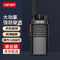 威贝特 WBT-V8续航版 对讲机 专业大功率远距离 USB便携直充 商务民用对讲机