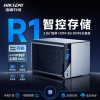 R1 四盘位NAS存储(Alder Lake-N100、8GB)