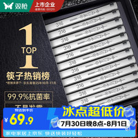 双枪 316不锈钢筷子 无漆无蜡防滑 5双装