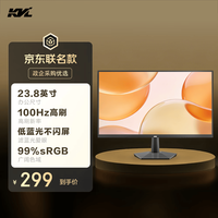 KVL HH246FV 100Hz低蓝光 23.8英寸 1920×1080显示器