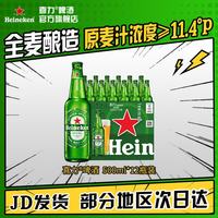 喜力 星银 啤酒 500ml*12瓶