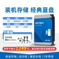 移动端：西部数据 蓝盘系列 3.5英寸 台式机硬盘 4TB (5400rpm、256MB) WD40EZAZ