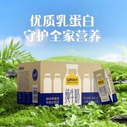 认养一头牛 全脂纯牛奶200ml*16盒*3箱