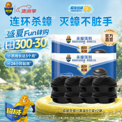 超威 小黑盒蟑螂药 链杀一窝室内端灭蟑螂饵剂杀蟑螂除蟑螂家用装 杀蟑小黑盒16片