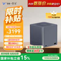 零刻 ME mini 英特尔N150 极夜灰 16GB+1TB NAS迷你主机
