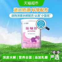 移动端：雀巢 肽敏舒系列 婴儿特殊配方奶粉 国行版