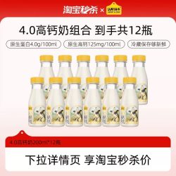 认养一头牛 高钙 儿童牛奶  200ml*10瓶 包装