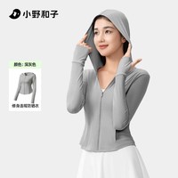 小野和子 KAZUKOIN防晒衣女款2025防紫外线夏季冰丝防晒服修身显瘦外套