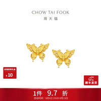 周大福 EOF1371 金丝羽蝶黄金耳钉 约2.65g