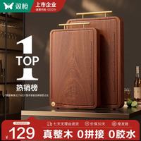 双枪 乌檀木整木菜板实木抗菌防霉家用切菜板案板大号砧板 45*30*2.5