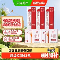 移动端、88VIP:供港壹号 纯牛奶 200ml*24盒*2箱