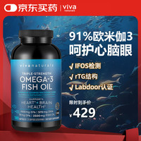 Viva Naturals Omega-3深海鱼油软胶囊 180粒