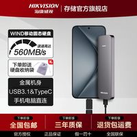 海康威视 WIND系列 HS-ESSD-WIND 高速450MB/s 移动固态硬盘  2TB