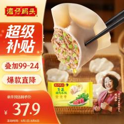 湾仔码头 芹菜猪肉水饺 1.32kg66只 袋装