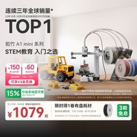 百亿补贴：Bambu Lab 全自动调平 3D打印机