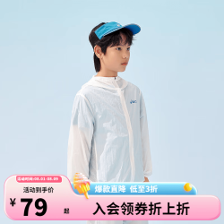 亚瑟士 童装25年夏男女UPF50+冰蝉翼梭织透气防晒服 0000白色 140