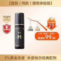 移动端：蔓迪 生发喷雾男士防脱发育发生发液60ml*1瓶