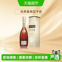 移动端、88VIP：人头马 CLUB 干邑白兰地 40%vol