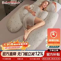 BabyWatch 孕妇枕头护腰侧睡枕