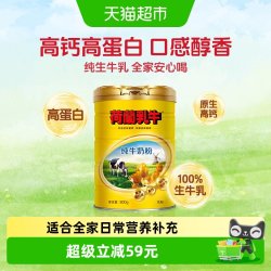 荷兰乳牛 全脂高钙奶粉 800g 罐装