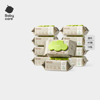 babycare 婴儿湿巾 80抽*10包