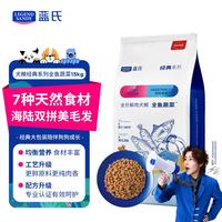 蓝氏 鸡肉全犬全阶段狗粮 15kg